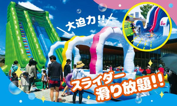【 7/27(土) 】ぽよじゃぶウォーターパークin安満遺跡公園2024 イベント画像2