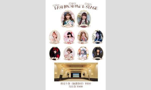 FairyLand Mariage前売り券 イベント画像2