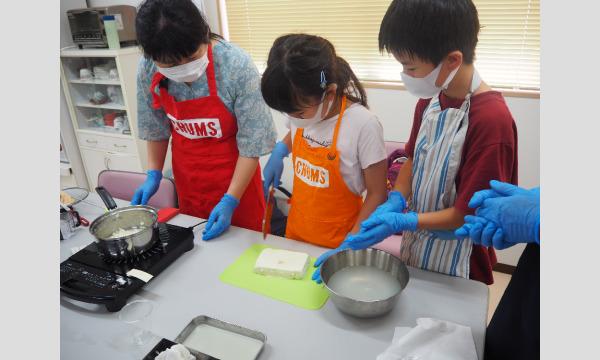【キャンセル待ち専用】みんなで楽しく、おいしく!お豆腐をつくってみませんか? イベント画像1