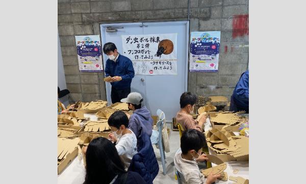 南海電気鉄道株式会社のダン虫ボール採集！ダンボールで１０倍サイズのクワガタを作ろう！（8月20日）イベント
