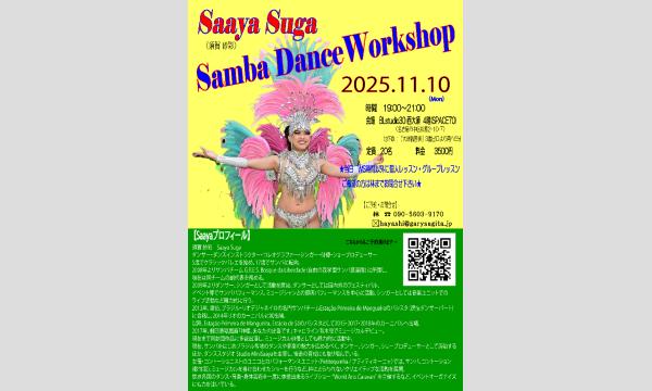 Saaya WS in愛知イベント