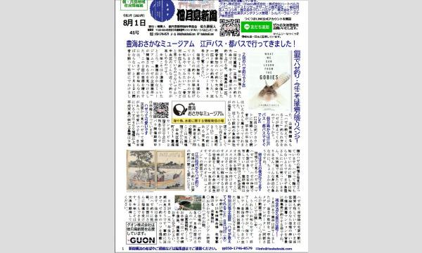 佃月島新聞　2021年度後期（10月~３月）　個人サポーター会費一年間の会費となります。
