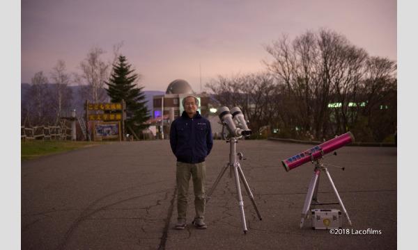 マナビノキ「夏の星空観察〜大型双眼鏡で、夏の夜空を旅してみよう〜」（夜間・保護者同伴可） イベント画像3