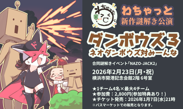 アニマルカードゲーム プレイマット ファンミーティング 2025 in 東京 アニマルカードゲームファンミーティング2025 in 東京 in東京 - パス