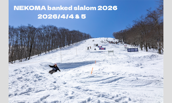 【スキー/大人女子】ネコマバンクドスラローム2026