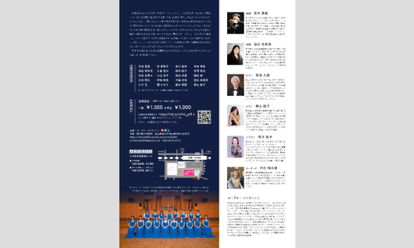 コーラス･インフィニ☆定期公演～Pleiades（プレアデス）～vol.11 イベント画像2