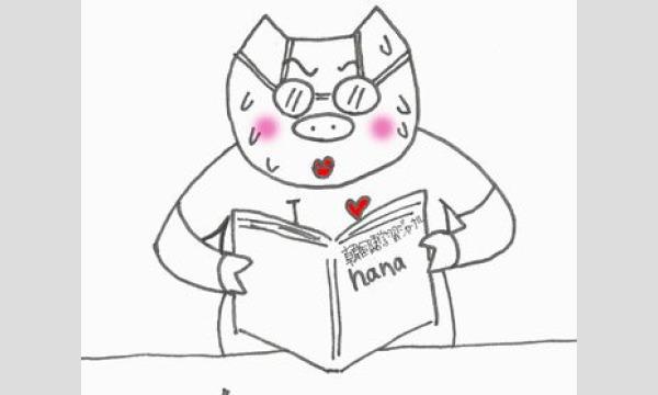 【オンライン】『韓国語リスニングトレーニング』出版記念！ 「最も効果を発揮するリスニング勉強法の紹介」 イベント画像3