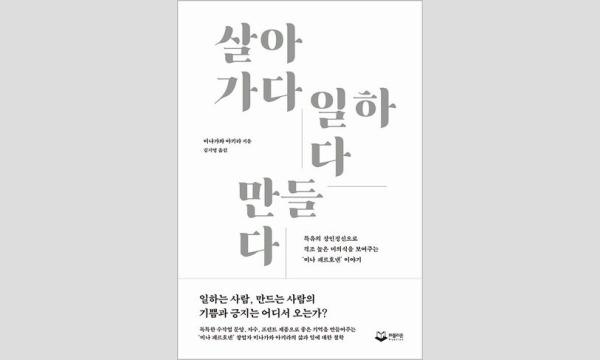 【オンライン】 日韓、韓日、それぞれのはじめての翻訳出版で気づいたこと。学んだこと。 イベント画像2