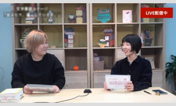 【オンライン】 日韓、韓日、それぞれのはじめての翻訳出版で気づいたこと。学んだこと。 イベント画像3