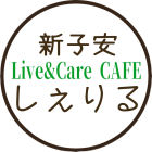 新子安しぇりる イベント販売主画像