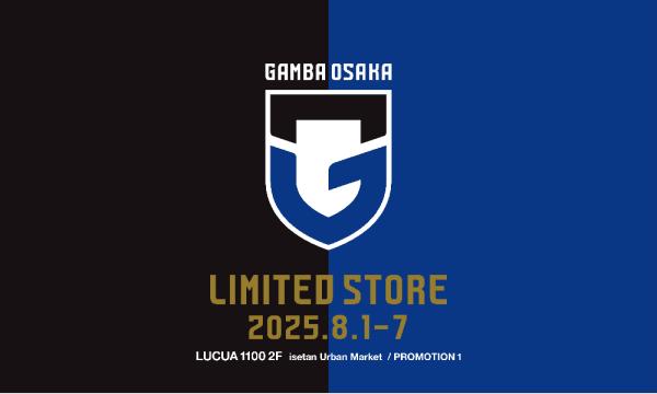 ＜GAMBA OSAKA＞LIMITED STORE　事前予約入場整理券 イベント画像1