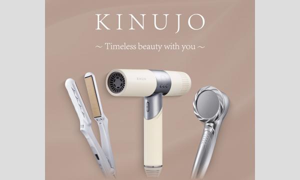 ＜KINUJO/キヌージョ＞ヘアスタイリングレクチャー イベント画像3