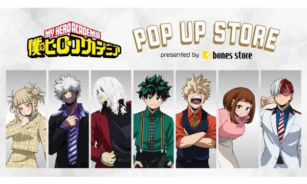 【ルクア大阪】「僕のヒーローアカデミア」POP UP STORE presented by bones store in大阪イベント