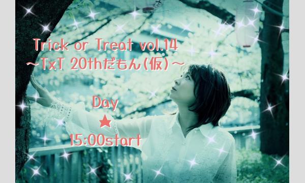 TALK LIVE『Trick or Treat vol.14〜TxT 20thだもん(仮)〜』 Day in東京イベント