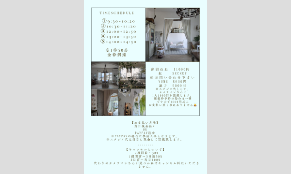 4/26 北九州 スタジオパニエ企画 イベント画像2