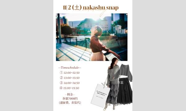 11/2 中洲周辺 スナップ企画