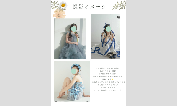 ねねもか企画 イベント画像2