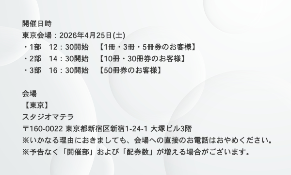 佐野なぎさ1st写真集『なぎさの初めて』東京お渡し会 イベント画像2