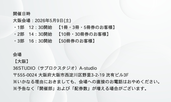 佐野なぎさ1st写真集『なぎさの初めて』大阪お渡し会 イベント画像2