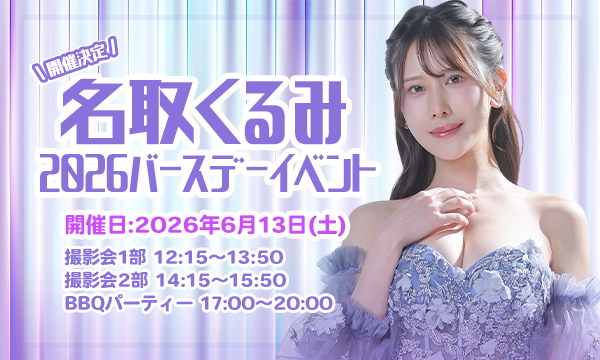 事前販売】5/10 フレッシュフェス2026【郵送チェキ】 in東京 - パス