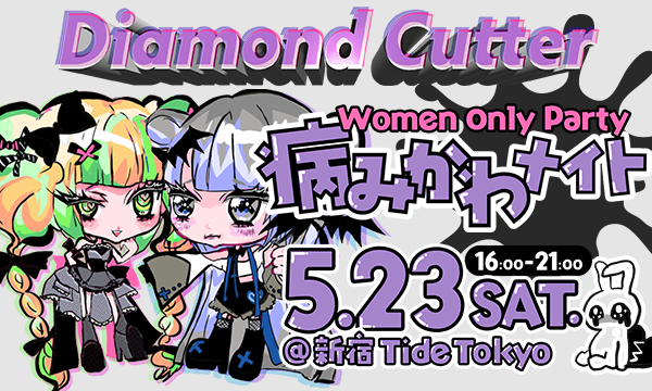 【DIAMOND CUTTER】病みかわナイト@新宿 イベント画像1