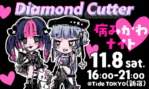 【DIAMOND CUTTER】病みかわナイト@新宿 in東京イベント