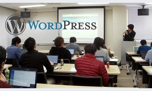 【特別開催】初めてのWordPressサイト制作講座@東京9/30AM in東京イベント