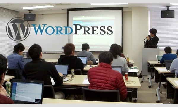 CreativeSenseの【1DAY特別開催】WordPressサイト制作速習ワークショップ @東京12/8(火)イベント