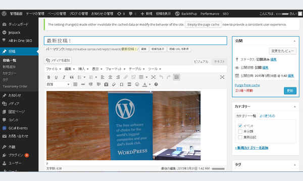 【少人数限定】WordPressサイトSEO強化ワークショップ@東京9/16 イベント画像3