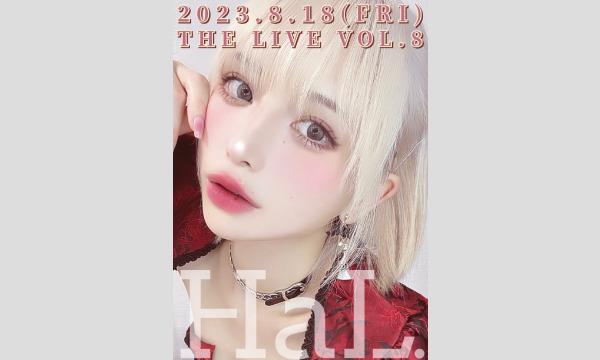 HaL. The Live vol.8 イベント画像1