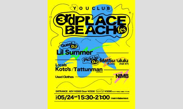 3rd Place Beach Fes 4 in福岡イベント