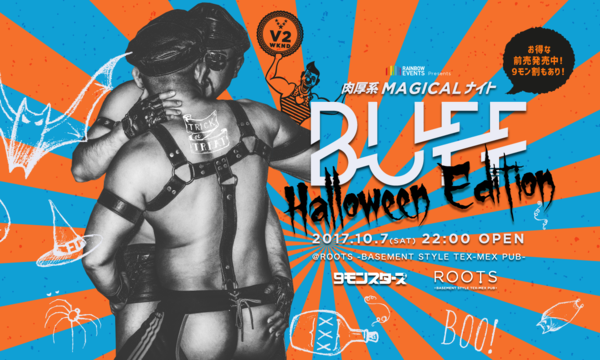 BUFF Halloween Edition イベント画像1