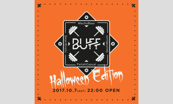 BUFF Halloween Edition イベント画像2