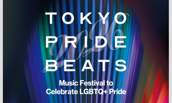 Happy Pride Tea Dance 2026 イベント画像3