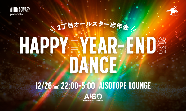 Happy Year-End Dance 2025 in東京イベント