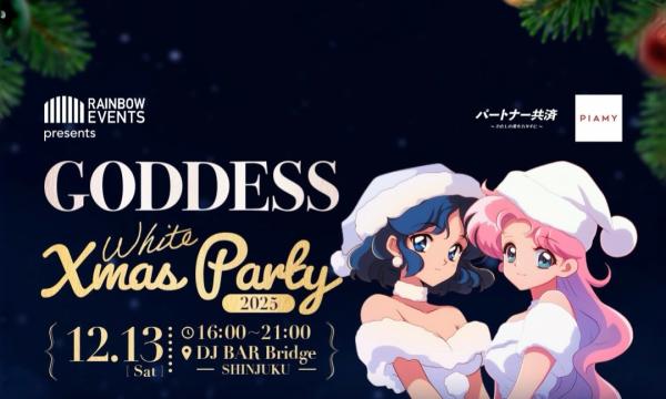 GODDESS White Xmas Party in東京イベント