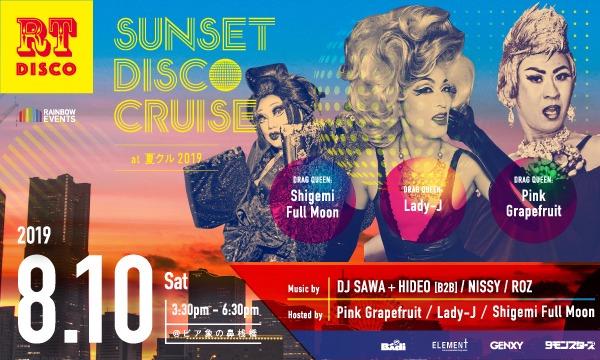 RT Sunset Disco Cruise at 夏クル2019 イベント画像1