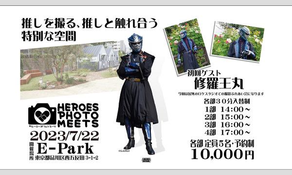 HEROES PHOTO MEETS​（ヒーローズフォトミーツ）：修羅王丸 イベント画像1