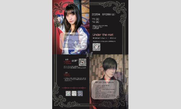 朗読耽美抄2025 東京公演 イベント画像2