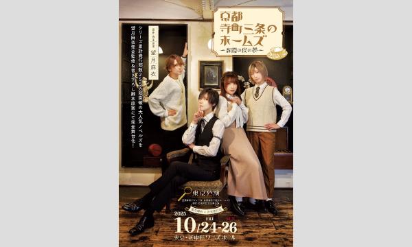 【サイン本・特別カバー付き】京都寺町三条のホームズ 1～3 サイン本・特別カバー付き】京都寺町三条のホームズ 1～3 Amazon