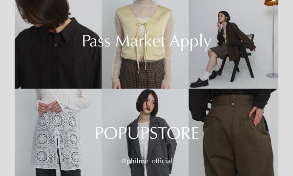 4月26日(土)【philme pop-up store】抽選の申し込みについて