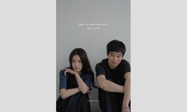 5月2日(土)【philme pop-up store】抽選お申込について