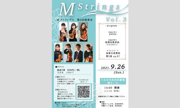 M Strings vol.3 in沖縄 - パスマーケット