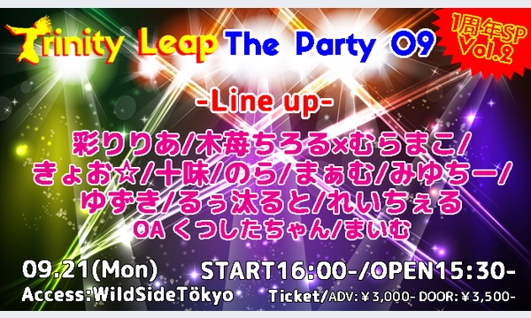 Trinity Leap The Party 09～1周年SP Vol.2～ in東京イベント