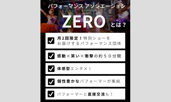 2026/0３/７土８日【ZERO】Vol 1５ 〜Rose＋コラボ × KO-TAバースデー〜 イベント画像1