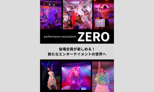 2026/0３/７土８日【ZERO】Vol 1５ 〜Rose＋コラボ × KO-TAバースデー〜 イベント画像3
