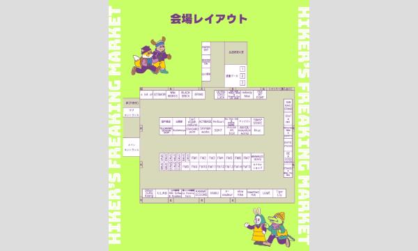 HIKER'S FLEA MARKET イベント画像2