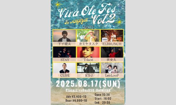 Viva!Ole!Fes!Vol.2