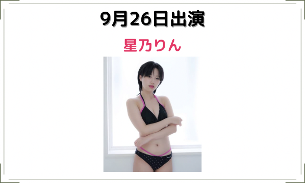 9月26日【某青年雑誌裏表紙掲載】争奪vol,4 撮影会 イベント画像2
