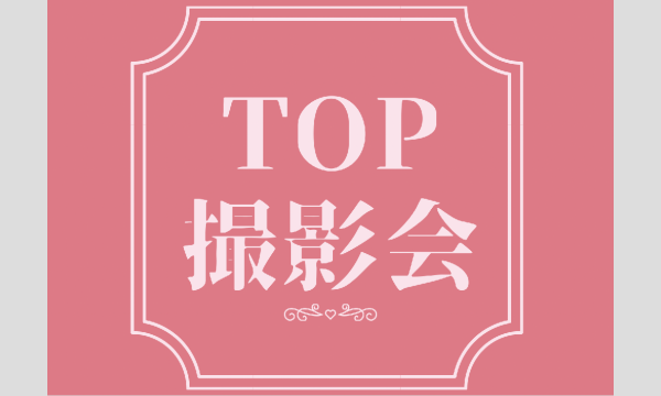 3月13日後藤智香【個撮】TOP撮影会 イベント画像2
